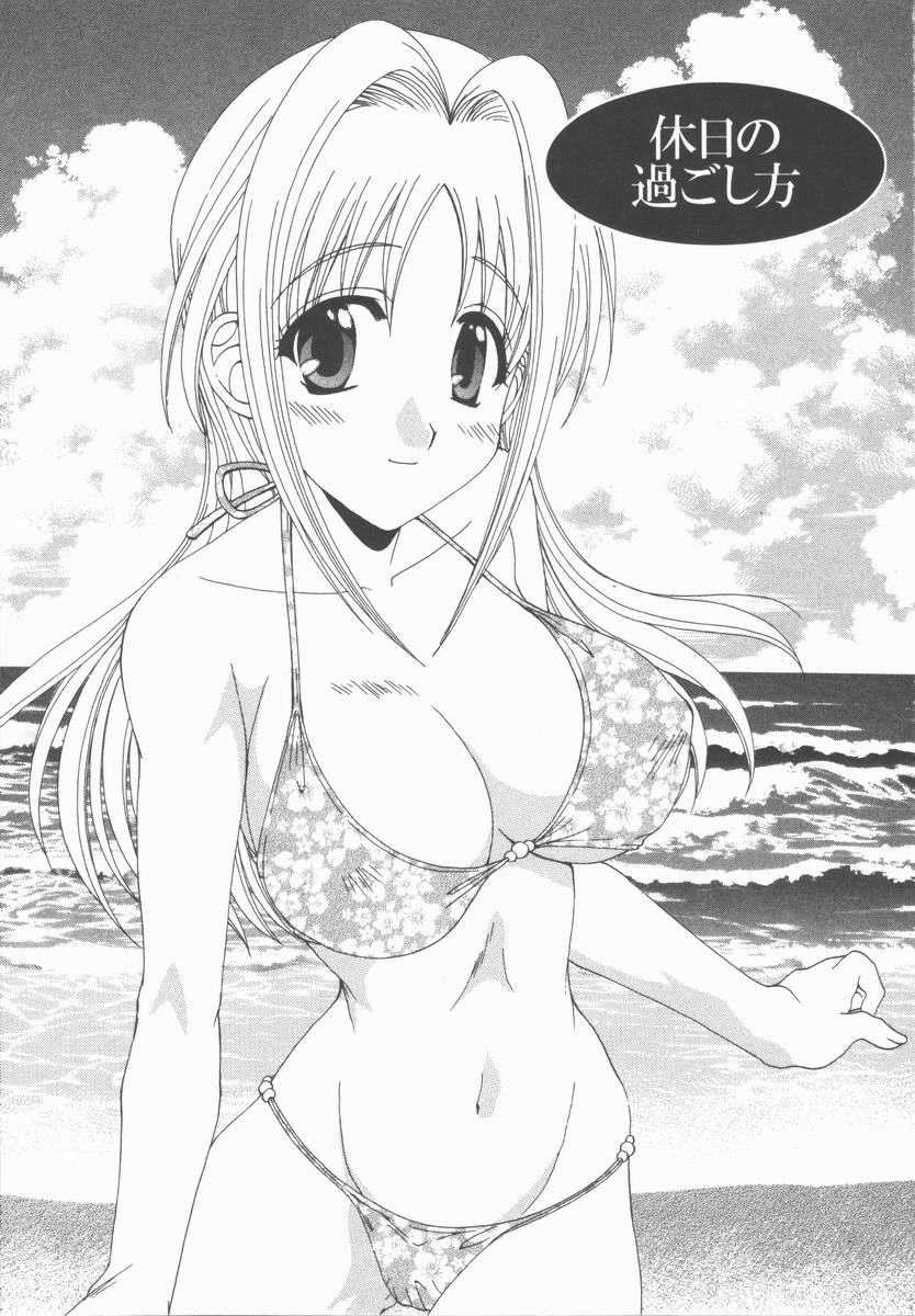 【エロ漫画】一緒にお風呂に入ってムラムラしちゃう巨乳のお姉さん…乳首舐めをして生ハメ中出しイチャラブセックスしちゃう【黒河澪:休日の過ごし方】