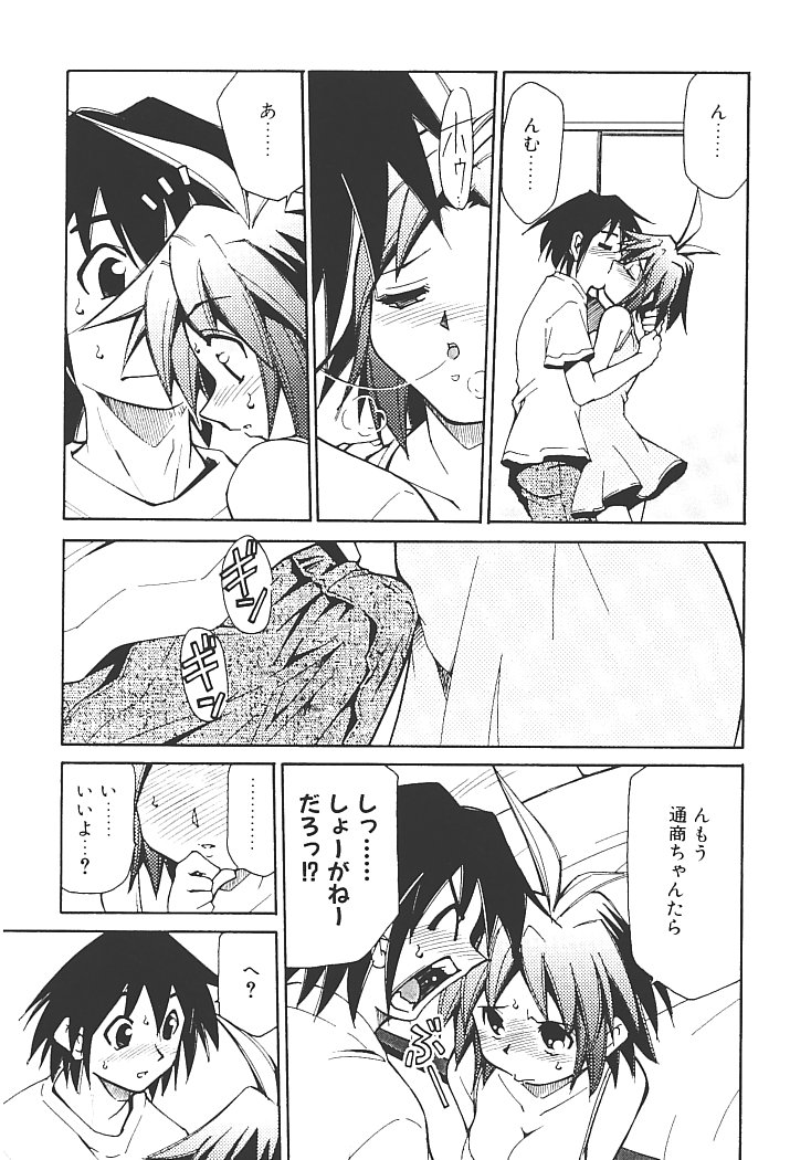 【エロ漫画】女の子になりたくて抱きつき誘惑しちゃうお姉さん…下着姿に興奮して手マンや生ハメ中出しいちゃラブセックスしちゃう【みずきひとし：アキハバラへようこそ！】