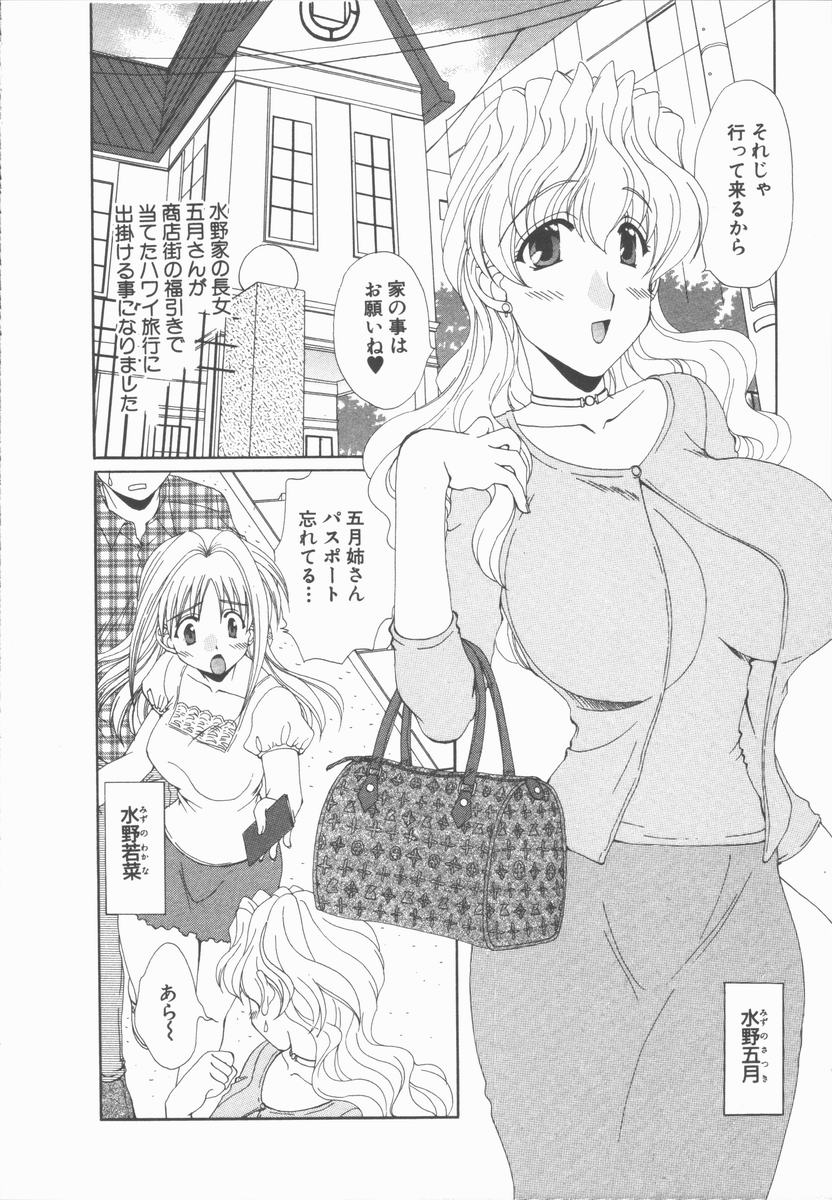 【エロ漫画】一緒にお風呂に入ってムラムラしちゃう巨乳のお姉さん…乳首舐めをして生ハメ中出しイチャラブセックスしちゃう【黒河澪:休日の過ごし方】