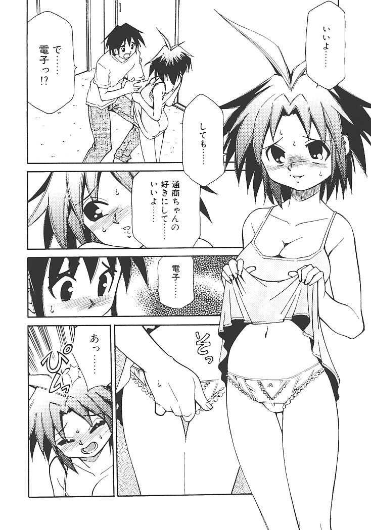 【エロ漫画】女の子になりたくて抱きつき誘惑しちゃうお姉さん…下着姿に興奮して手マンや生ハメ中出しいちゃラブセックスしちゃう【みずきひとし：アキハバラへようこそ！】