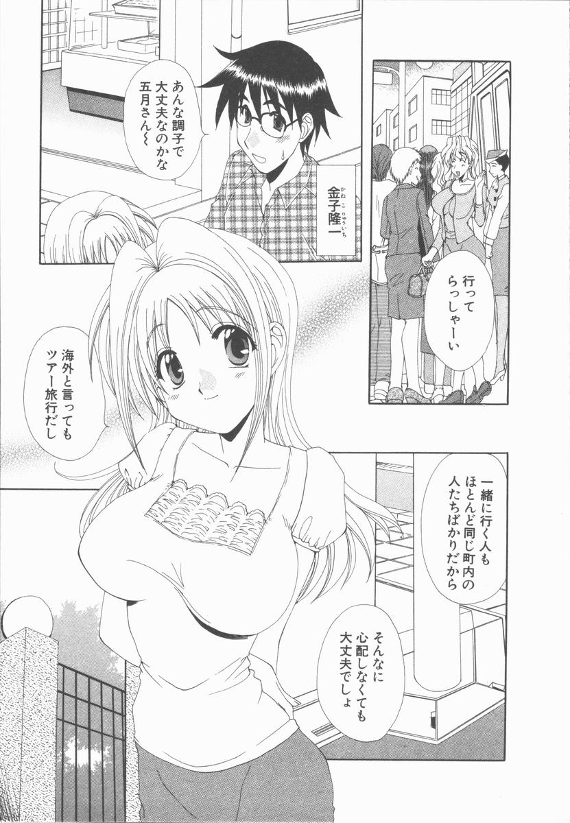 【エロ漫画】一緒にお風呂に入ってムラムラしちゃう巨乳のお姉さん…乳首舐めをして生ハメ中出しイチャラブセックスしちゃう【黒河澪:休日の過ごし方】