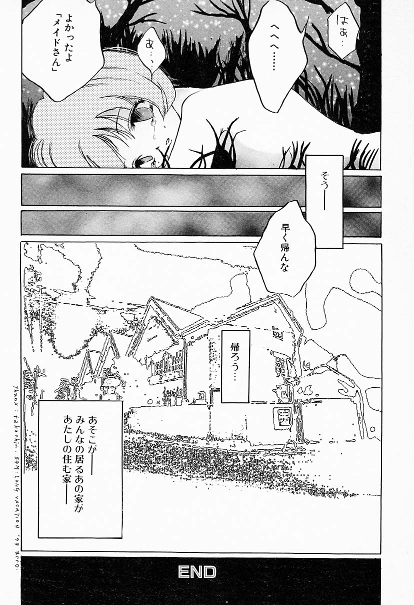 【エロ漫画】ボーっとして転んでオレンジをこぼしてしまうと拾ってくれた男たちに犯されちゃう巨乳の美少女…おっぱい揉みやバックで生ハメ中出しレイプで犯されちゃう【宮本尚哉：goin’ home】