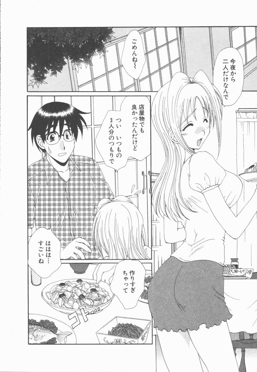 【エロ漫画】一緒にお風呂に入ってムラムラしちゃう巨乳のお姉さん…乳首舐めをして生ハメ中出しイチャラブセックスしちゃう【黒河澪:休日の過ごし方】