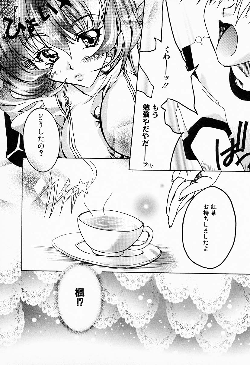 【エロ漫画】ご主人さまにご奉仕しちゃう淫乱巨乳のメイド…おっぱい揉みや乳首舐めをして生ハメ中出しイチャラブセックスしちゃう【日高陸：勉強よりも････♡】