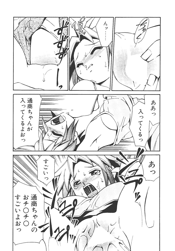【エロ漫画】女の子になりたくて抱きつき誘惑しちゃうお姉さん…下着姿に興奮して手マンや生ハメ中出しいちゃラブセックスしちゃう【みずきひとし：アキハバラへようこそ！】