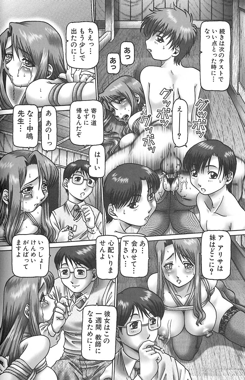 【エロ漫画】生徒に調教されちゃう巨乳の女教師…バイブ責めをされて２穴同時挿入で輪姦レイプで絶頂イキしちゃう【TYPE 90：ダークカリキュラム】