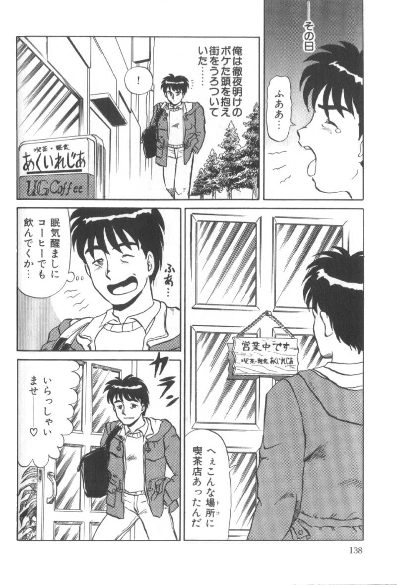 【エロ漫画】巨根ちんぽで誘惑しちゃうふたなりメイドお姉さん…精子を飲ませパイズリフェラでご奉仕するとちんぽ穴にねじ込み絶頂イキしちゃう【魔北葵：TEA-TIME VENUS】