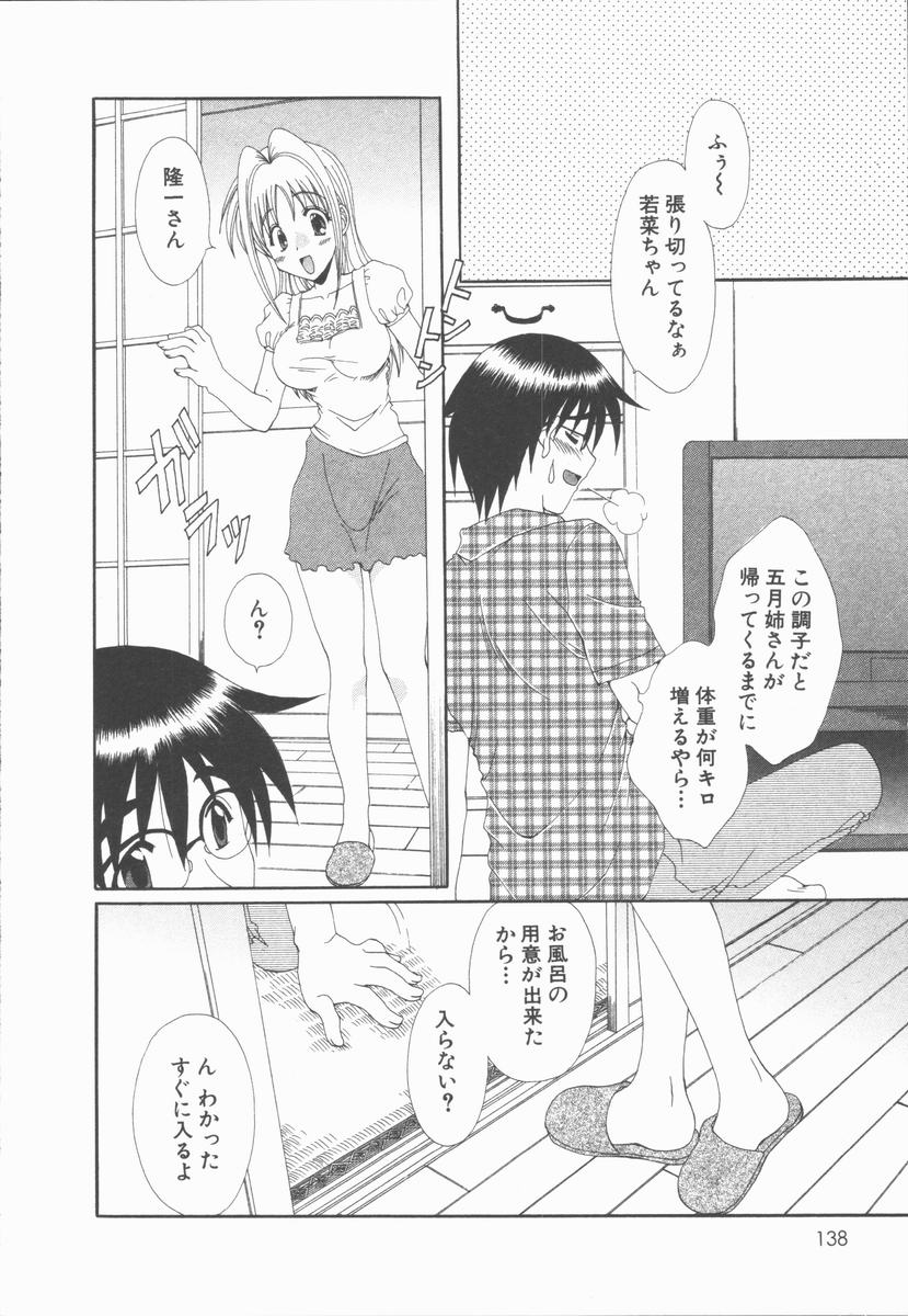 【エロ漫画】一緒にお風呂に入ってムラムラしちゃう巨乳のお姉さん…乳首舐めをして生ハメ中出しイチャラブセックスしちゃう【黒河澪:休日の過ごし方】