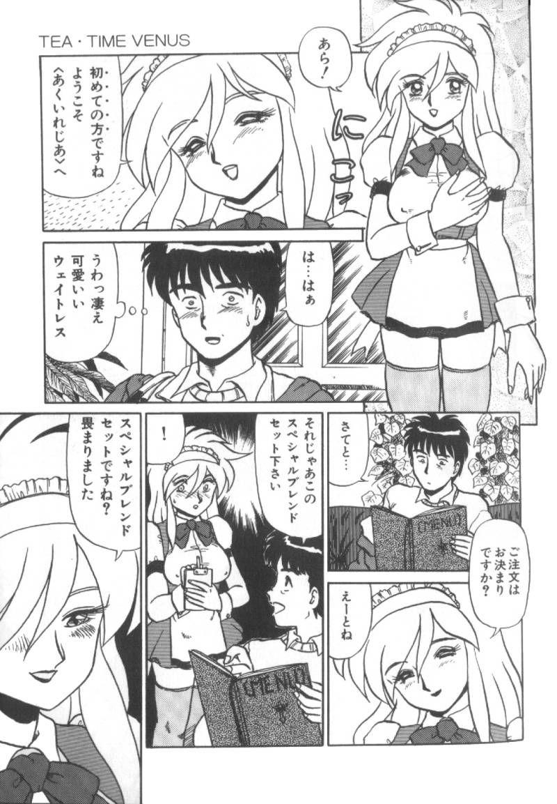 【エロ漫画】巨根ちんぽで誘惑しちゃうふたなりメイドお姉さん…精子を飲ませパイズリフェラでご奉仕するとちんぽ穴にねじ込み絶頂イキしちゃう【魔北葵：TEA-TIME VENUS】