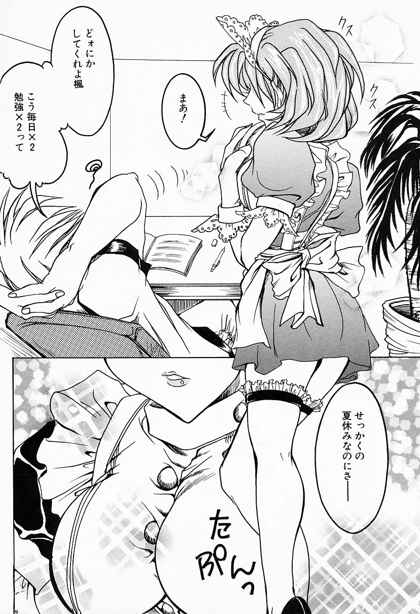 【エロ漫画】ご主人さまにご奉仕しちゃう淫乱巨乳のメイド…おっぱい揉みや乳首舐めをして生ハメ中出しイチャラブセックスしちゃう【日高陸：勉強よりも････♡】
