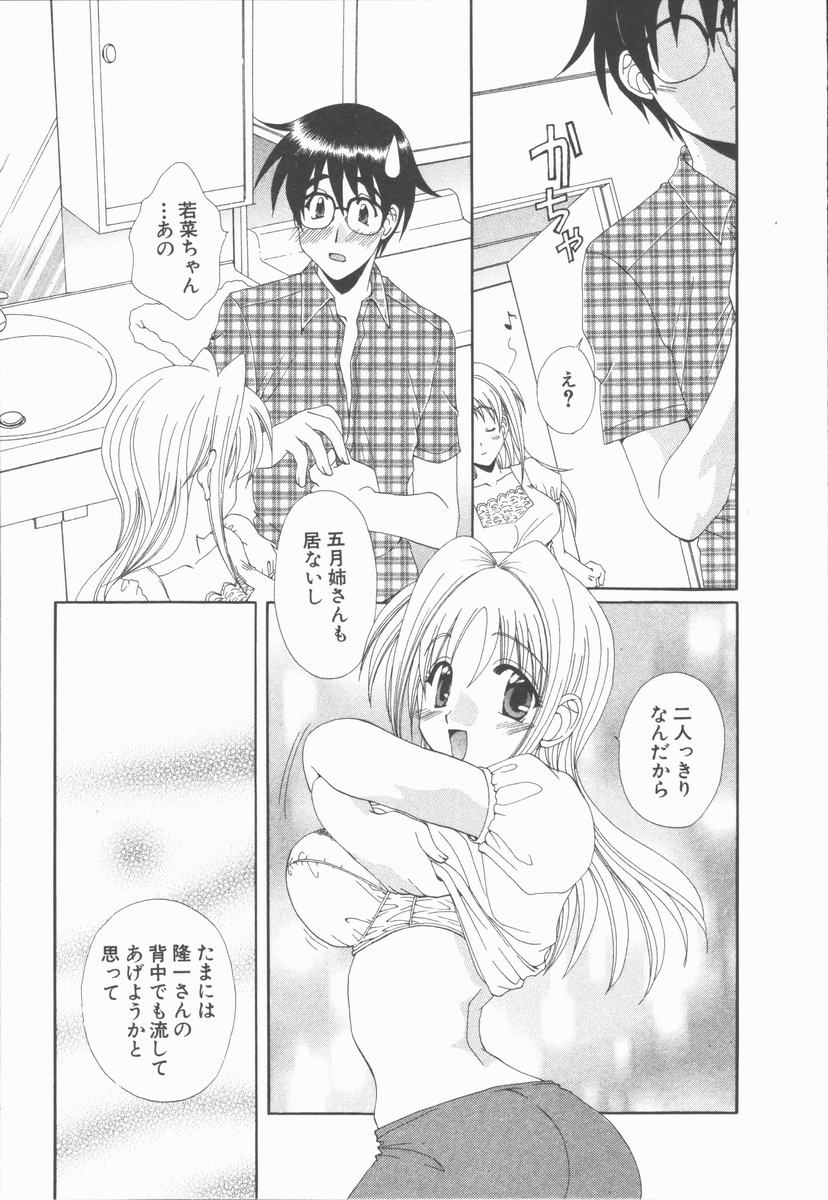 【エロ漫画】一緒にお風呂に入ってムラムラしちゃう巨乳のお姉さん…乳首舐めをして生ハメ中出しイチャラブセックスしちゃう【黒河澪:休日の過ごし方】