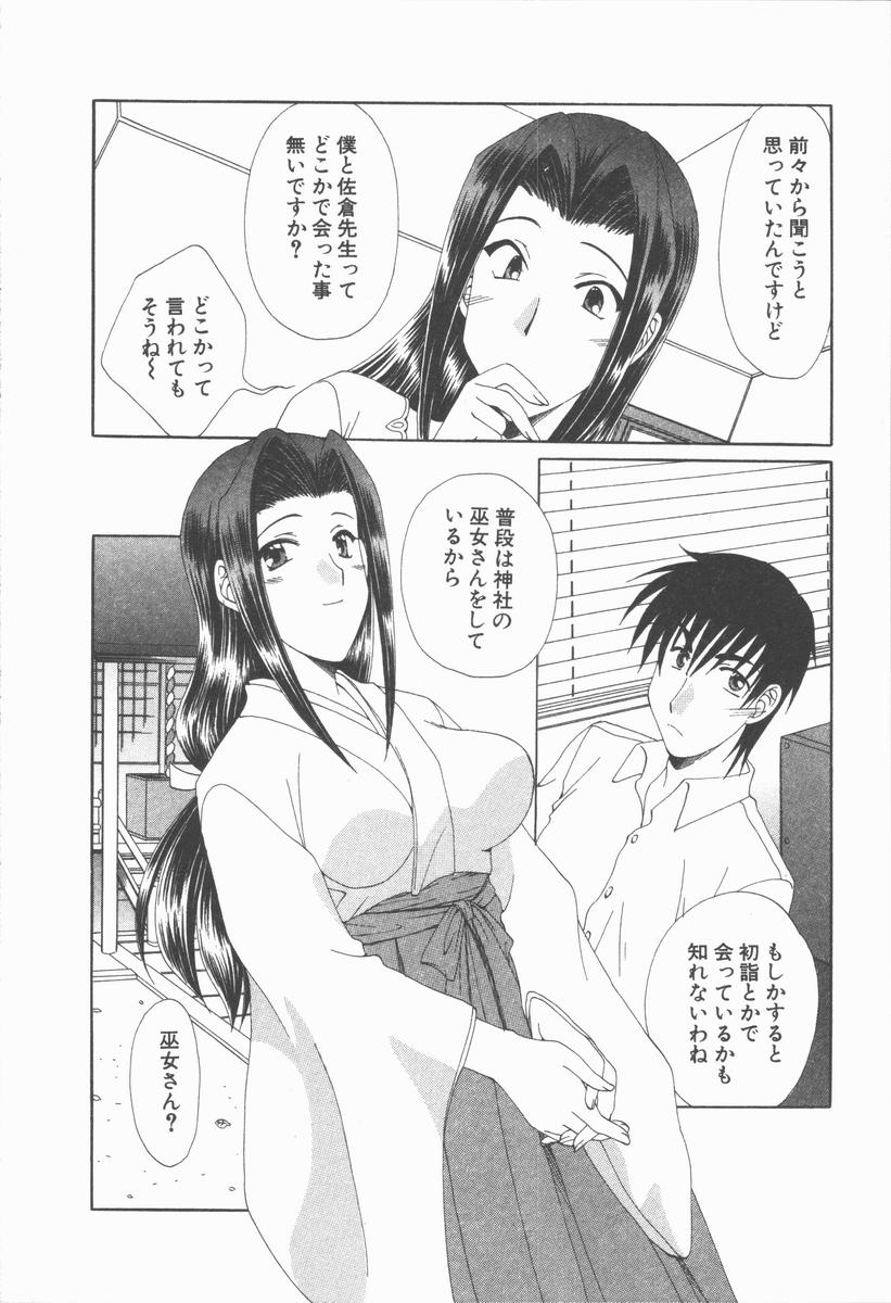 【エロ漫画】青年を誘惑して逆レイプしちゃう巨乳の巫女…ご奉仕フェラをして生ハメ中出しイチャラブセックスで中出し絶頂アクメ堕ちしちゃう【黒河澪：まかせて御願い】