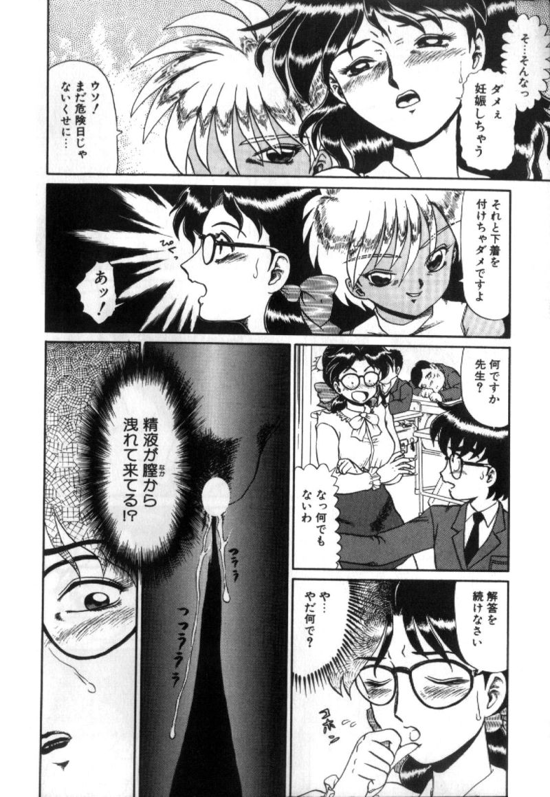 【エロ漫画】生徒の性奴隷としてご奉仕しちゃう真面目なガリ勉女教師…フェラをして生ハメ中出しいちゃラブセックスで中出し絶頂アクメ堕ちしちゃう【魔北葵：堕淫天女】