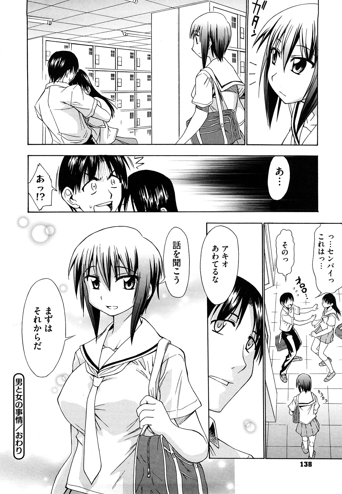 【エロ漫画】メイドコスで後輩を誘惑しちゃう淫乱巨乳のお姉さん…おっぱい揉みをして６９でご奉仕フェラをして生ハメ中出しいちゃラブセックスで絶頂イキしちゃう【アスヒロ：男と女の事情】
