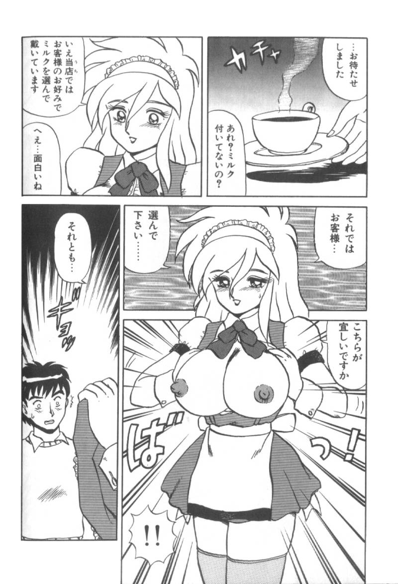 【エロ漫画】巨根ちんぽで誘惑しちゃうふたなりメイドお姉さん…精子を飲ませパイズリフェラでご奉仕するとちんぽ穴にねじ込み絶頂イキしちゃう【魔北葵：TEA-TIME VENUS】