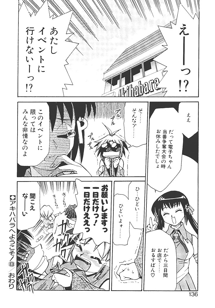 【エロ漫画】女の子になりたくて抱きつき誘惑しちゃうお姉さん…下着姿に興奮して手マンや生ハメ中出しいちゃラブセックスしちゃう【みずきひとし：アキハバラへようこそ！】