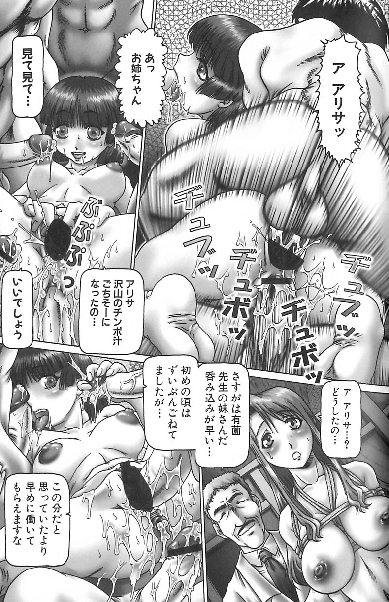 【エロ漫画】生徒に調教されちゃう巨乳の女教師…バイブ責めをされて２穴同時挿入で輪姦レイプで絶頂イキしちゃう【TYPE 90：ダークカリキュラム】