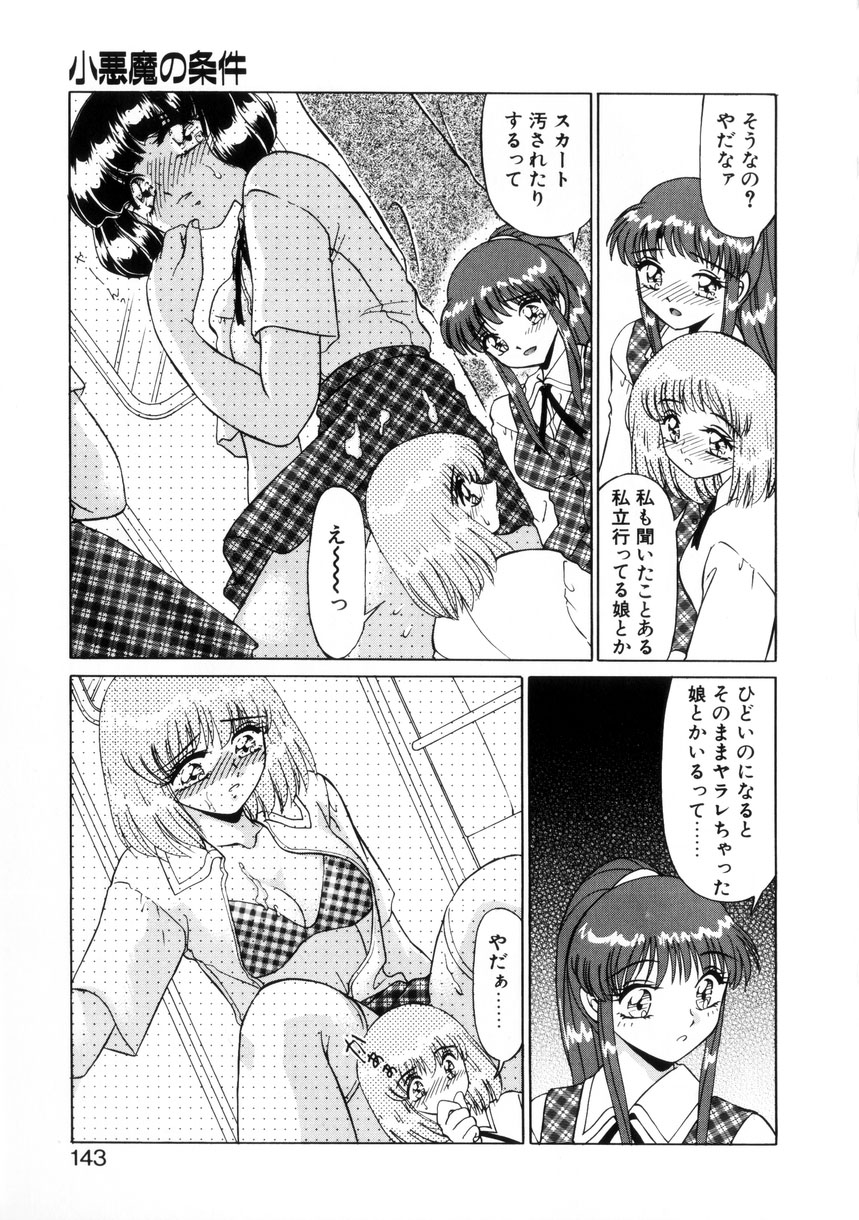 【エロ漫画】兄に犯されちゃう淫乱妹たち…ご奉仕フェラをして生ハメ中出しいちゃラブセックスで絶頂アクメ堕ちしちゃう【みやもと留美：小悪魔の条件】