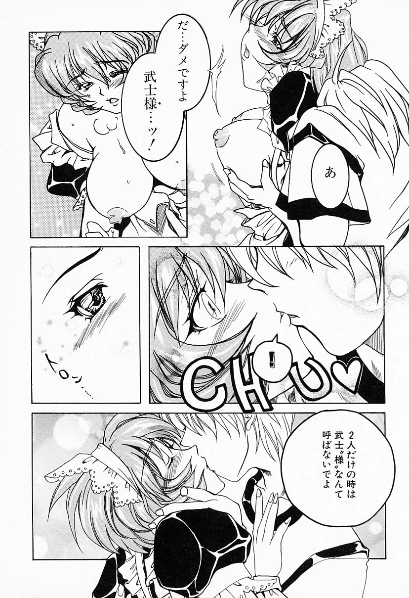 【エロ漫画】ご主人さまにご奉仕しちゃう淫乱巨乳のメイド…おっぱい揉みや乳首舐めをして生ハメ中出しイチャラブセックスしちゃう【日高陸：勉強よりも････♡】