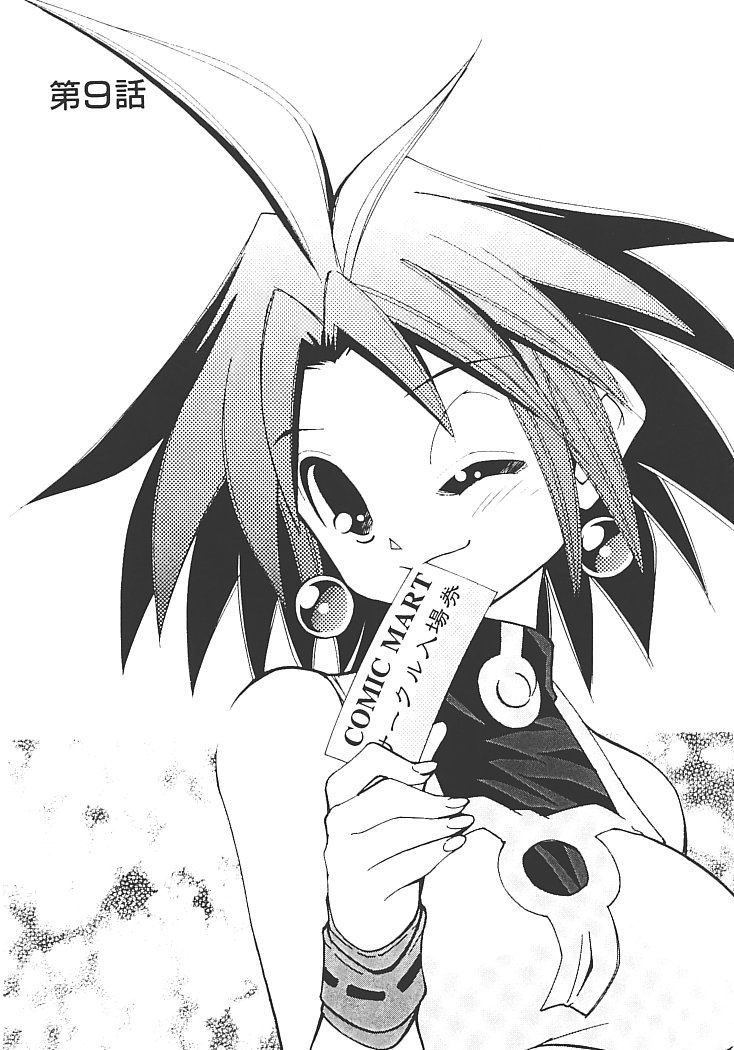 【エロ漫画】拘束されてレイプされちゃうコスプレ少女…おっぱい揉みをされて強制フェラで調教されちゃう【みずきひとし：アキハバラへようこそ】