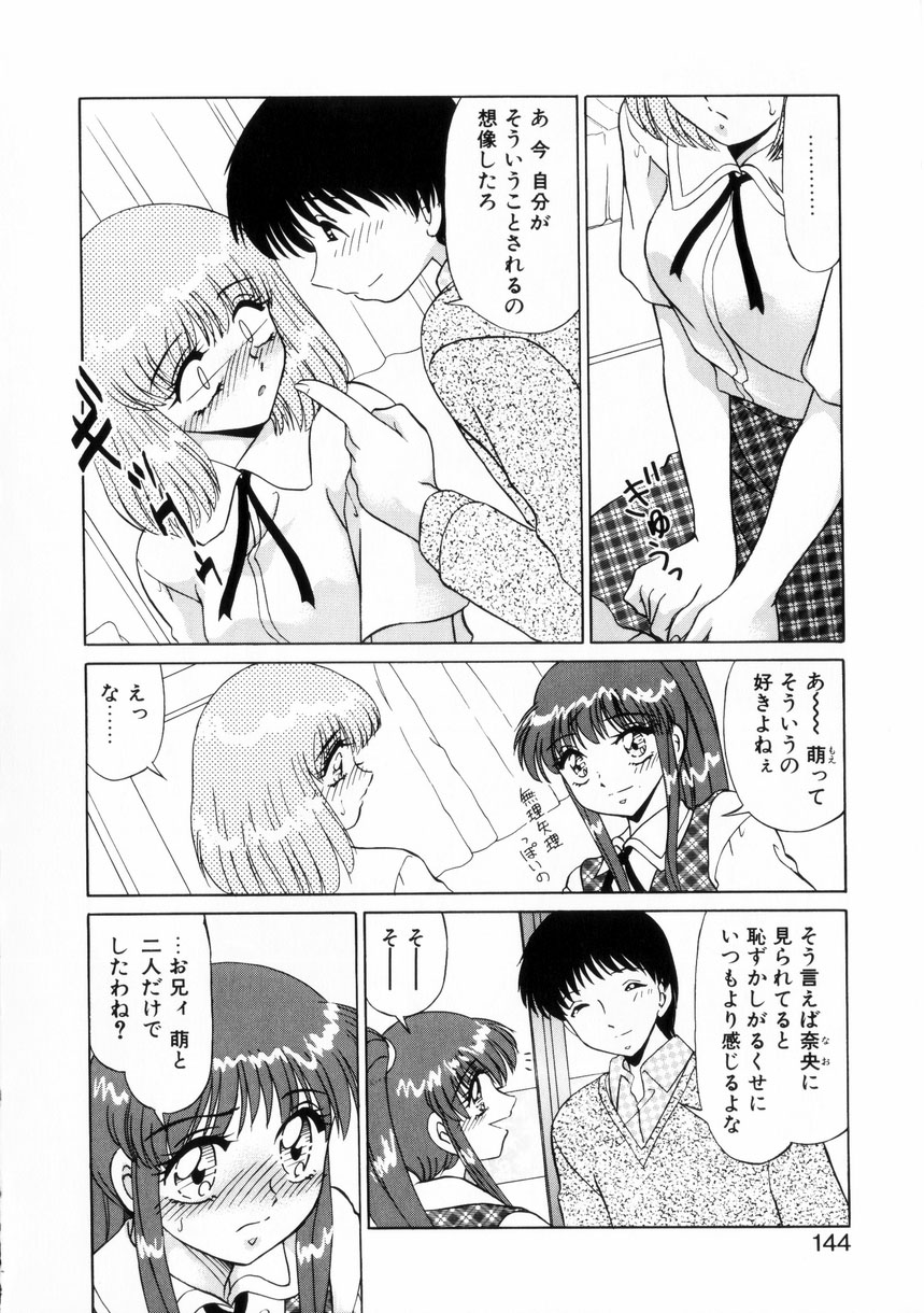 【エロ漫画】兄に犯されちゃう淫乱妹たち…ご奉仕フェラをして生ハメ中出しいちゃラブセックスで絶頂アクメ堕ちしちゃう【みやもと留美：小悪魔の条件】