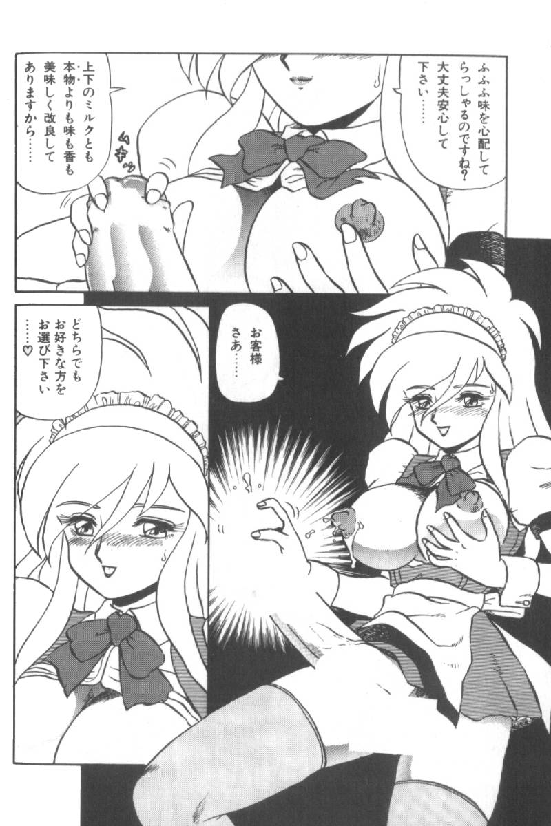 【エロ漫画】巨根ちんぽで誘惑しちゃうふたなりメイドお姉さん…精子を飲ませパイズリフェラでご奉仕するとちんぽ穴にねじ込み絶頂イキしちゃう【魔北葵：TEA-TIME VENUS】