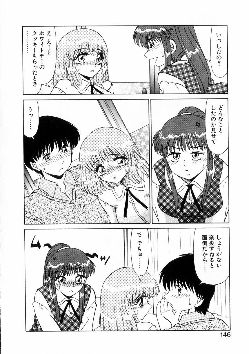 【エロ漫画】兄に犯されちゃう淫乱妹たち…ご奉仕フェラをして生ハメ中出しいちゃラブセックスで絶頂アクメ堕ちしちゃう【みやもと留美：小悪魔の条件】