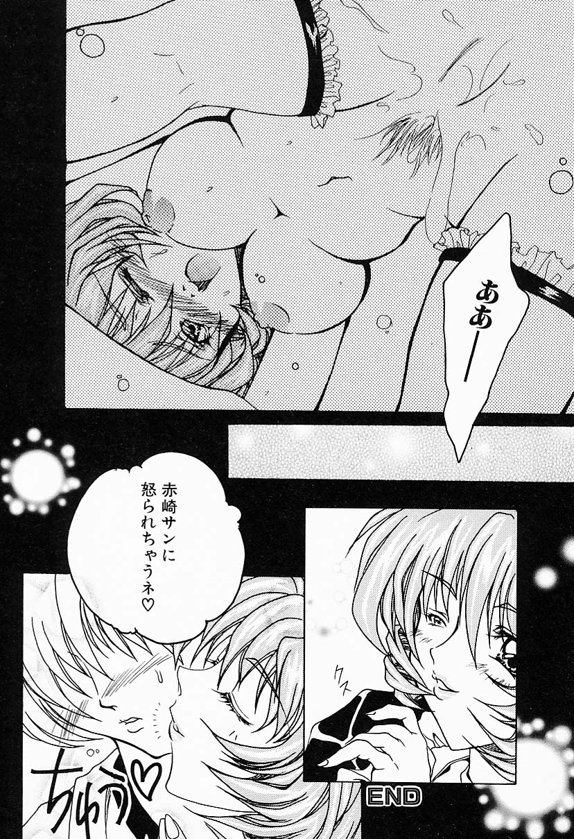 【エロ漫画】ご主人さまにご奉仕しちゃう淫乱巨乳のメイド…おっぱい揉みや乳首舐めをして生ハメ中出しイチャラブセックスしちゃう【日高陸：勉強よりも････♡】