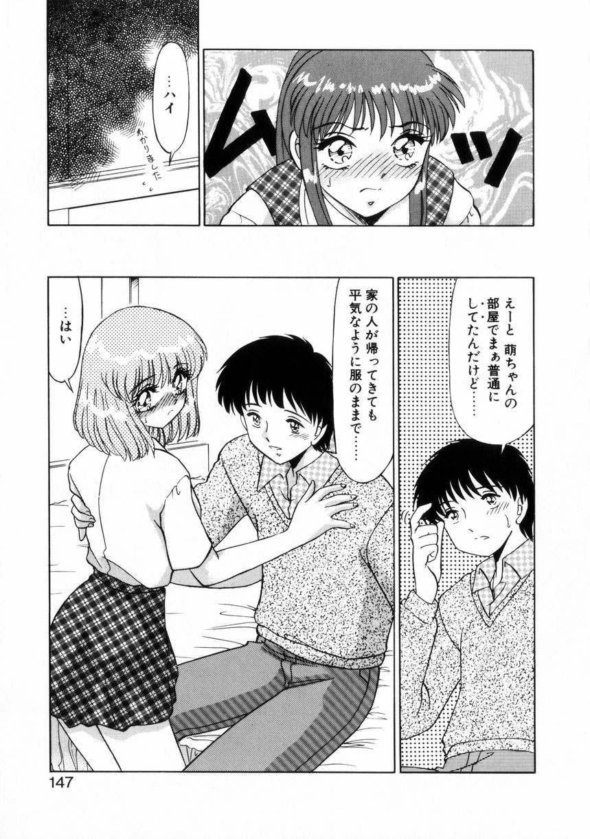 【エロ漫画】兄に犯されちゃう淫乱妹たち…ご奉仕フェラをして生ハメ中出しいちゃラブセックスで絶頂アクメ堕ちしちゃう【みやもと留美：小悪魔の条件】