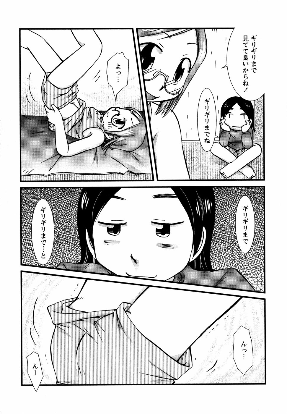 【エロ漫画】兄に犯されちゃう巨乳の淫乱妹…バックや騎乗位で生ハメ中出し近親相姦セックスしちゃう【翻田亜流：Pose!】