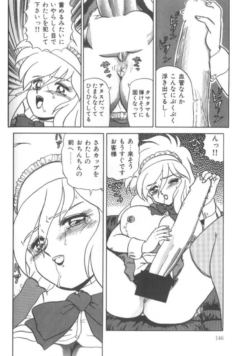 【エロ漫画】巨根ちんぽで誘惑しちゃうふたなりメイドお姉さん…精子を飲ませパイズリフェラでご奉仕するとちんぽ穴にねじ込み絶頂イキしちゃう【魔北葵：TEA-TIME VENUS】