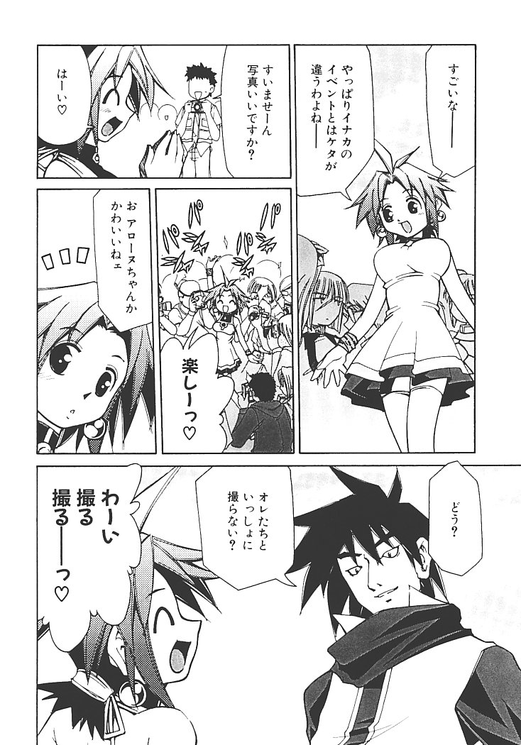 【エロ漫画】拘束されてレイプされちゃうコスプレ少女…おっぱい揉みをされて強制フェラで調教されちゃう【みずきひとし：アキハバラへようこそ】