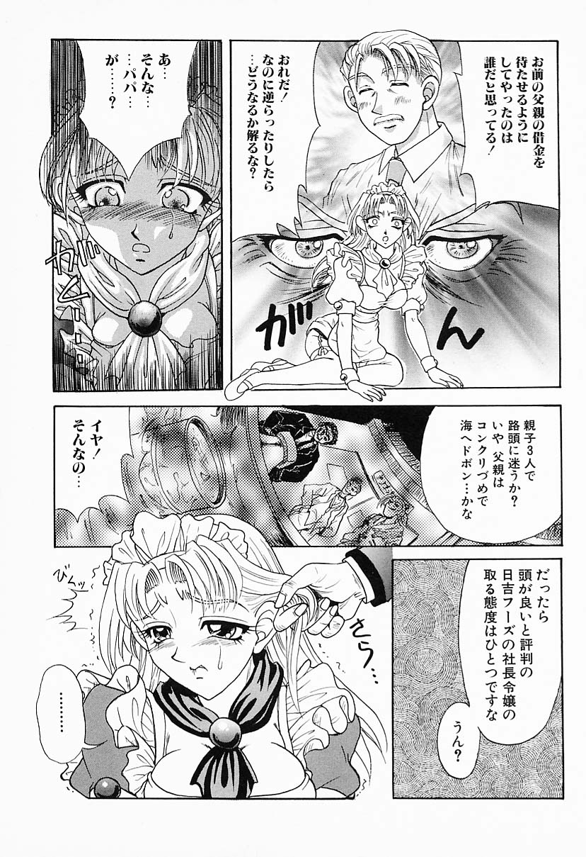 【エロ漫画】父の借金を肩代わりしてもらった男の家にメイドとして嫁ぐことになったメイド娘…セクハラの日々で次第にエスカレートしていくと生ハメ中出し調教されて性奴隷にされちゃう【小林かずみ：いつの日か･･･】