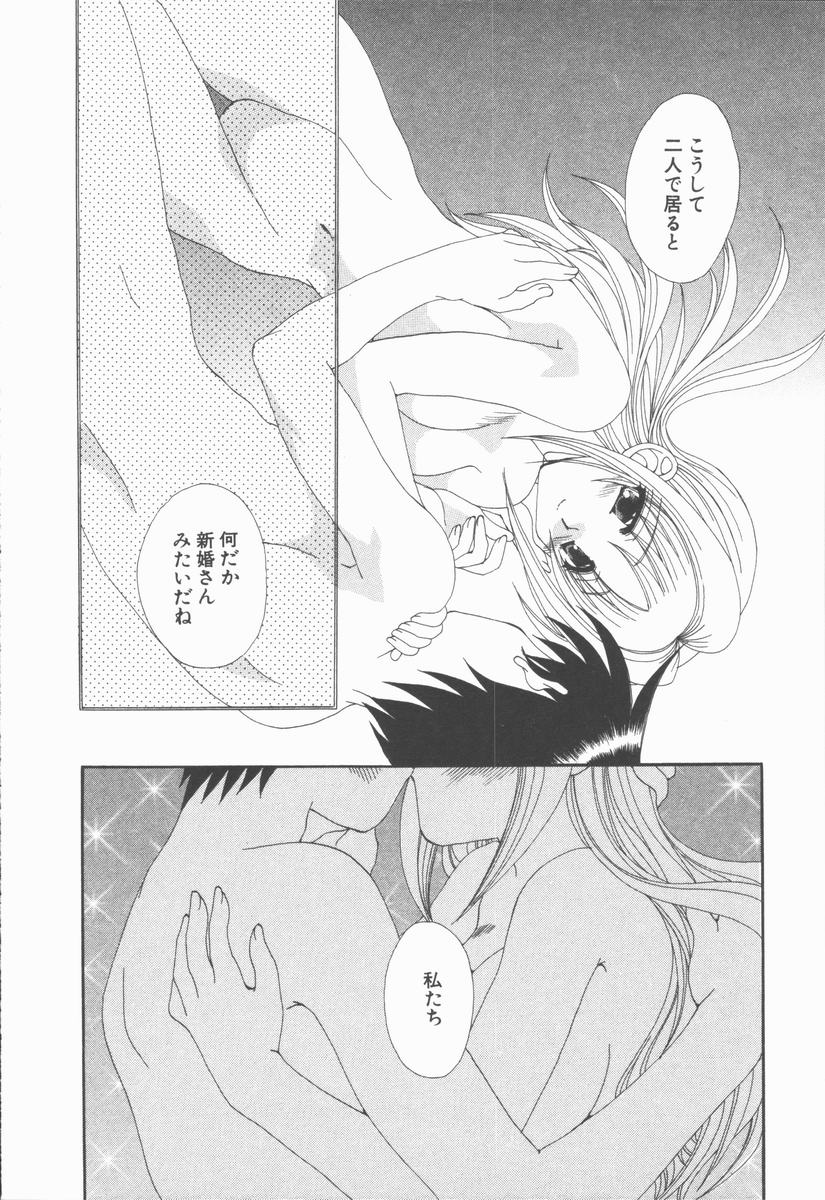 【エロ漫画】一緒にお風呂に入ってムラムラしちゃう巨乳のお姉さん…乳首舐めをして生ハメ中出しイチャラブセックスしちゃう【黒河澪:休日の過ごし方】