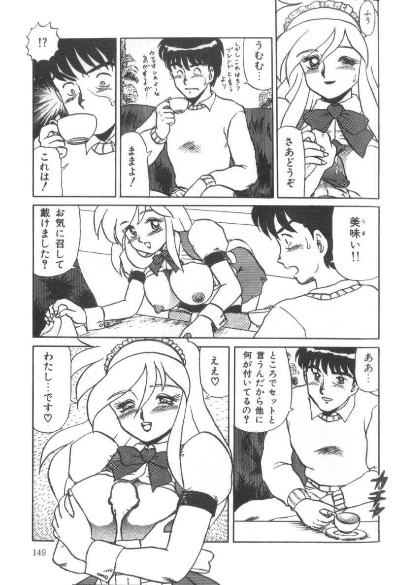 【エロ漫画】巨根ちんぽで誘惑しちゃうふたなりメイドお姉さん…精子を飲ませパイズリフェラでご奉仕するとちんぽ穴にねじ込み絶頂イキしちゃう【魔北葵：TEA-TIME VENUS】