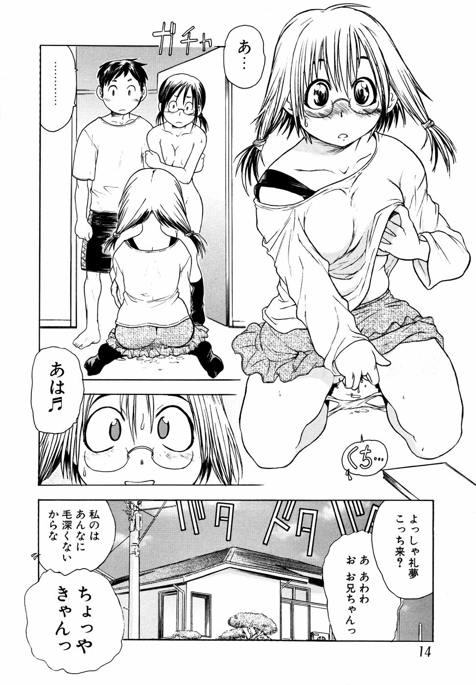【エロ漫画】イチャイチャしている2人を見て興奮した姉はオナニーをしてしまう…興奮した兄といちゃラブ3Pセックスしちゃう【歓喜天:いもうと兄いもうと】