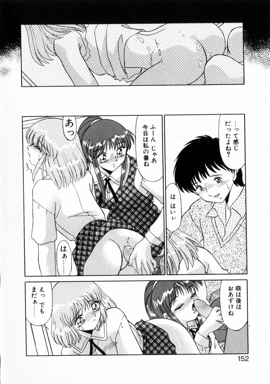【エロ漫画】兄に犯されちゃう淫乱妹たち…ご奉仕フェラをして生ハメ中出しいちゃラブセックスで絶頂アクメ堕ちしちゃう【みやもと留美：小悪魔の条件】