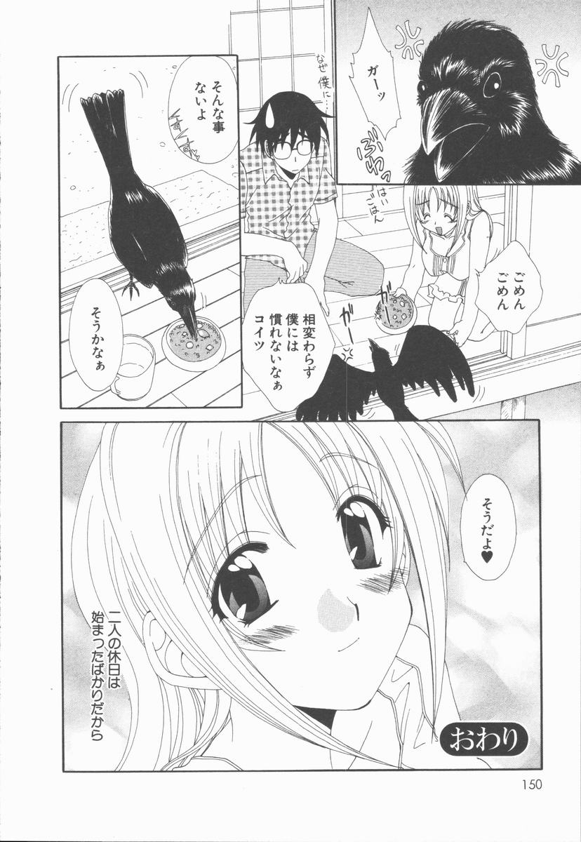 【エロ漫画】一緒にお風呂に入ってムラムラしちゃう巨乳のお姉さん…乳首舐めをして生ハメ中出しイチャラブセックスしちゃう【黒河澪:休日の過ごし方】