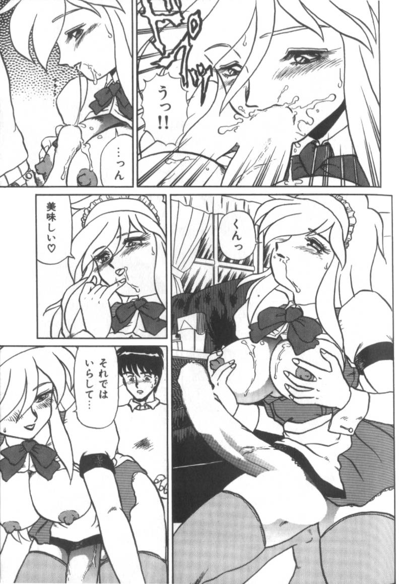 【エロ漫画】巨根ちんぽで誘惑しちゃうふたなりメイドお姉さん…精子を飲ませパイズリフェラでご奉仕するとちんぽ穴にねじ込み絶頂イキしちゃう【魔北葵：TEA-TIME VENUS】