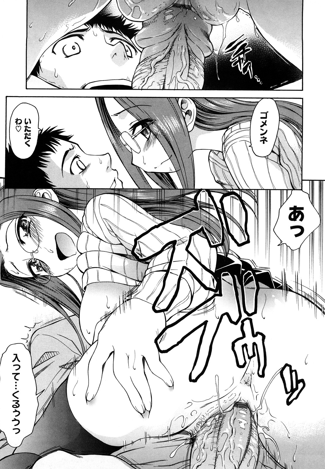 【エロ漫画】後輩社員を誘惑して逆レイプしちゃう巨乳のメガネ先輩…フェラをしておっぱい揉みをされていちゃラブ中出しセックス【アスヒロ：サイカイ】