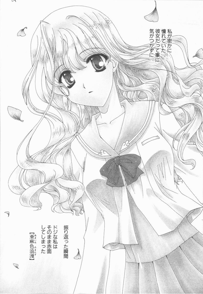 【エロ漫画】二人きりでイチャイチャしちゃう巨乳のメガネお姉さん…おっぱいを揉まれ乳首責めをされ生ハメ中出しセックスで絶頂アクメ堕ちしちゃう【黒河澪：亜麻色浪漫】