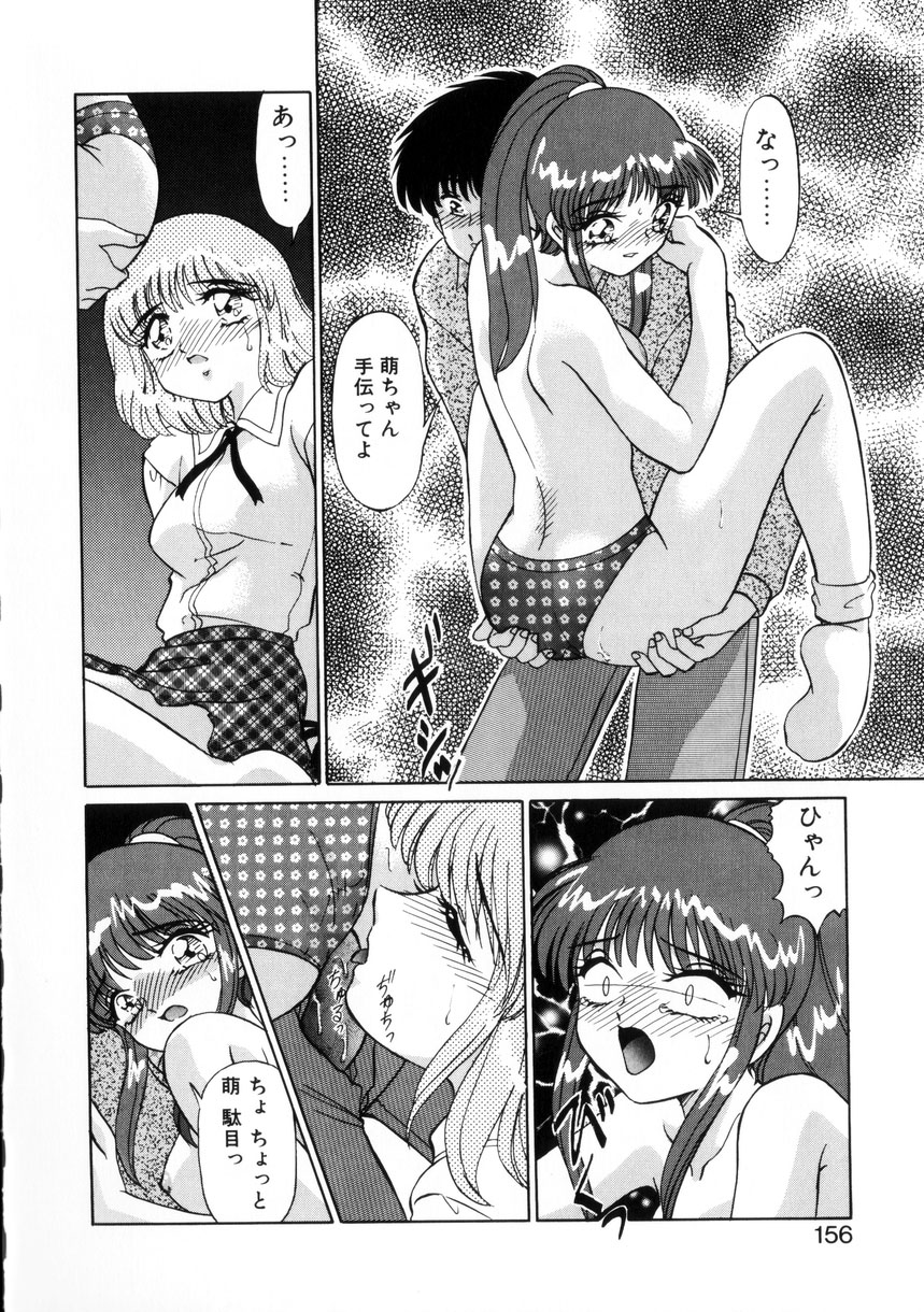 【エロ漫画】兄に犯されちゃう淫乱妹たち…ご奉仕フェラをして生ハメ中出しいちゃラブセックスで絶頂アクメ堕ちしちゃう【みやもと留美：小悪魔の条件】