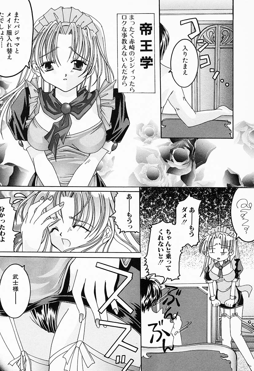 【エロ漫画】ご主人さまにエッチなサービスをしてご奉仕しちゃう淫乱メイド…騎乗位やバックで生ハメ中出しアクメ堕ちしちゃう【Yozi：Let’s Study TEIOU GAKU】