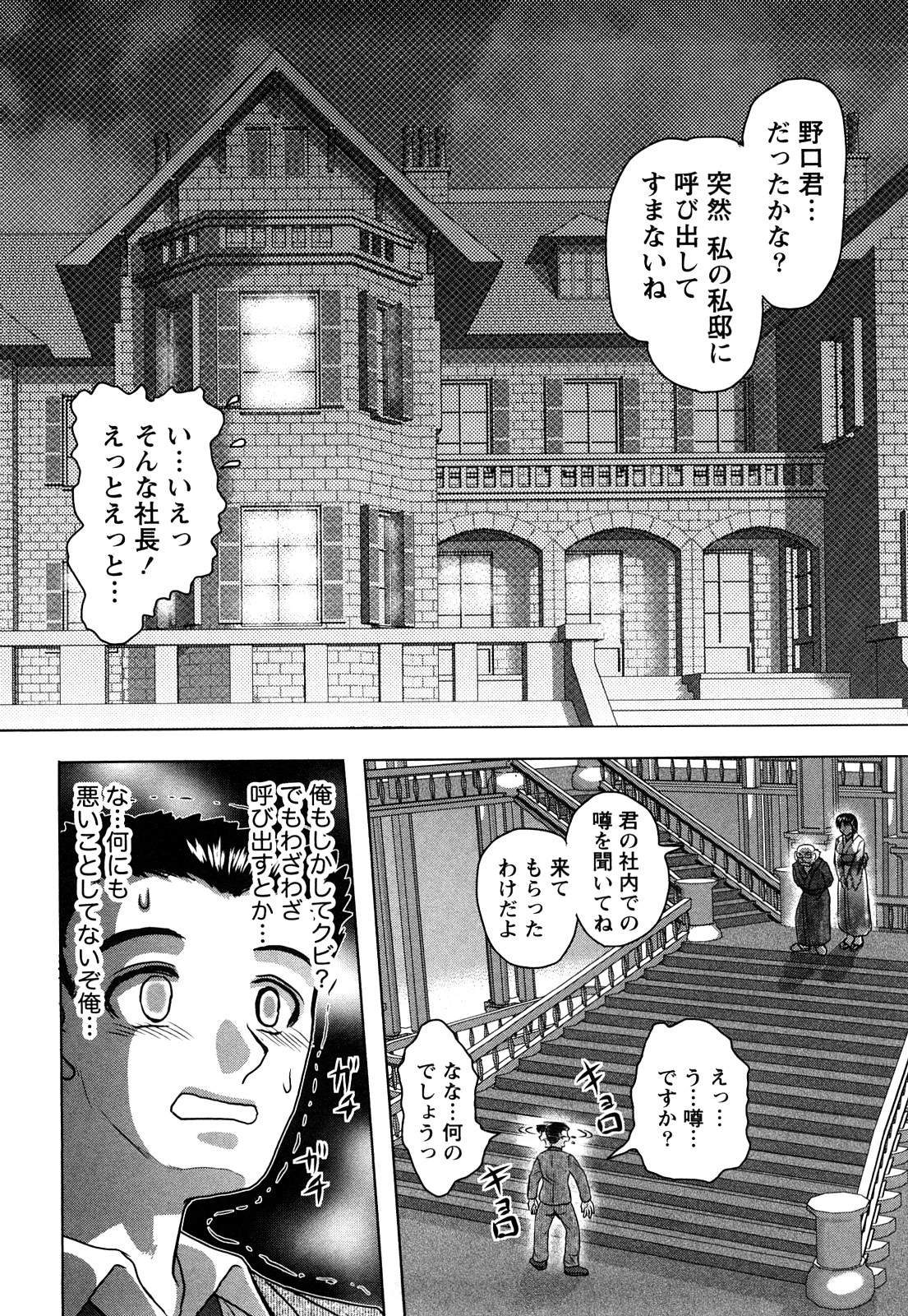 【エロ漫画】緊縛プレイで誘惑しちゃう巨乳の人妻…ご奉仕フェラをして生ハメ中出しいちゃラブセックスしちゃう【天童一斗：社長夫人のヒミツ】