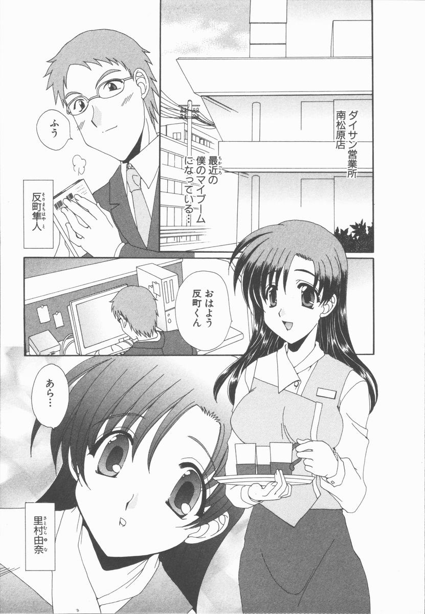 【エロ漫画】二人きりでイチャイチャしちゃう巨乳のメガネお姉さん…おっぱいを揉まれ乳首責めをされ生ハメ中出しセックスで絶頂アクメ堕ちしちゃう【黒河澪：亜麻色浪漫】