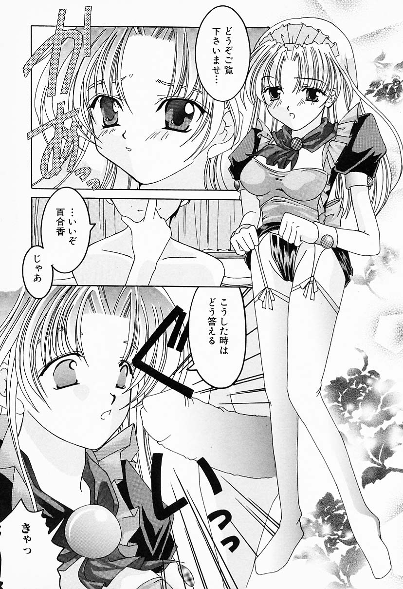 【エロ漫画】ご主人さまにエッチなサービスをしてご奉仕しちゃう淫乱メイド…騎乗位やバックで生ハメ中出しアクメ堕ちしちゃう【Yozi：Let’s Study TEIOU GAKU】