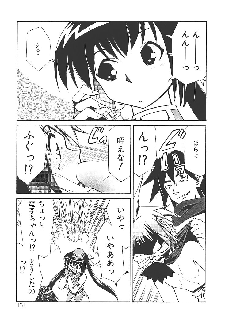 【エロ漫画】拘束されてレイプされちゃうコスプレ少女…おっぱい揉みをされて強制フェラで調教されちゃう【みずきひとし：アキハバラへようこそ】