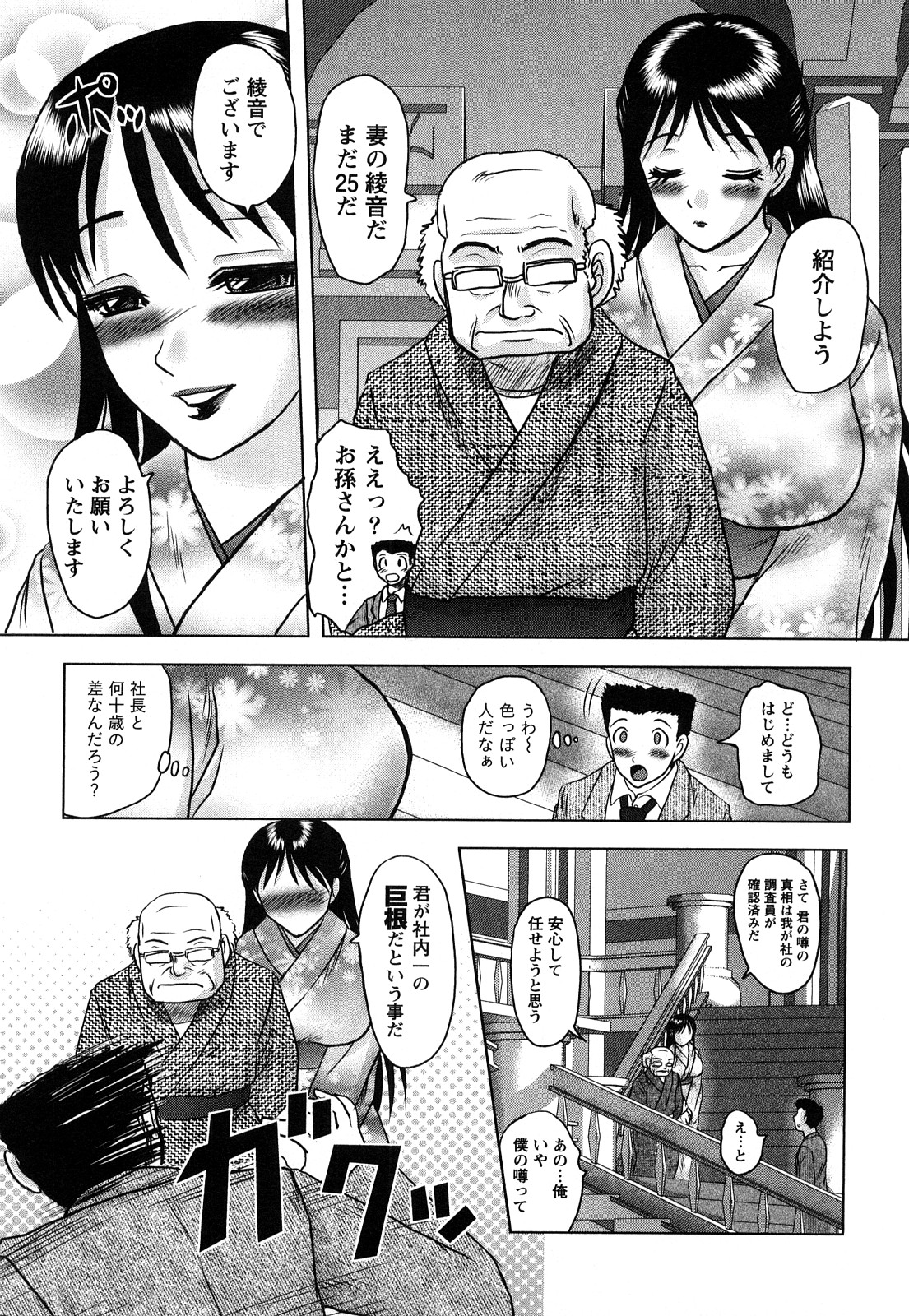 【エロ漫画】緊縛プレイで誘惑しちゃう巨乳の人妻…ご奉仕フェラをして生ハメ中出しいちゃラブセックスしちゃう【天童一斗：社長夫人のヒミツ】