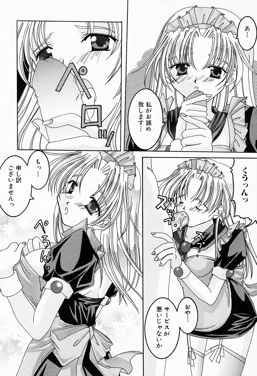 【エロ漫画】ご主人さまにエッチなサービスをしてご奉仕しちゃう淫乱メイド…騎乗位やバックで生ハメ中出しアクメ堕ちしちゃう【Yozi：Let’s Study TEIOU GAKU】