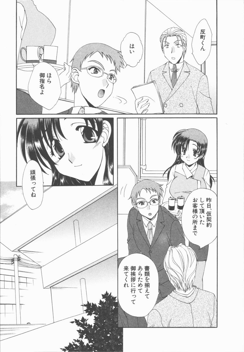 【エロ漫画】二人きりでイチャイチャしちゃう巨乳のメガネお姉さん…おっぱいを揉まれ乳首責めをされ生ハメ中出しセックスで絶頂アクメ堕ちしちゃう【黒河澪：亜麻色浪漫】